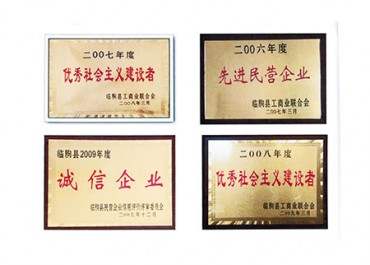 資質榮譽