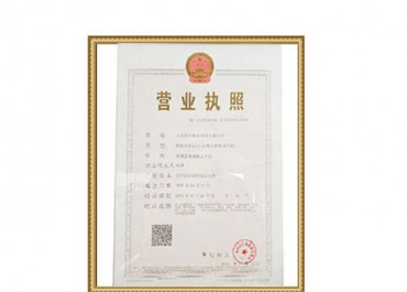 營業執照